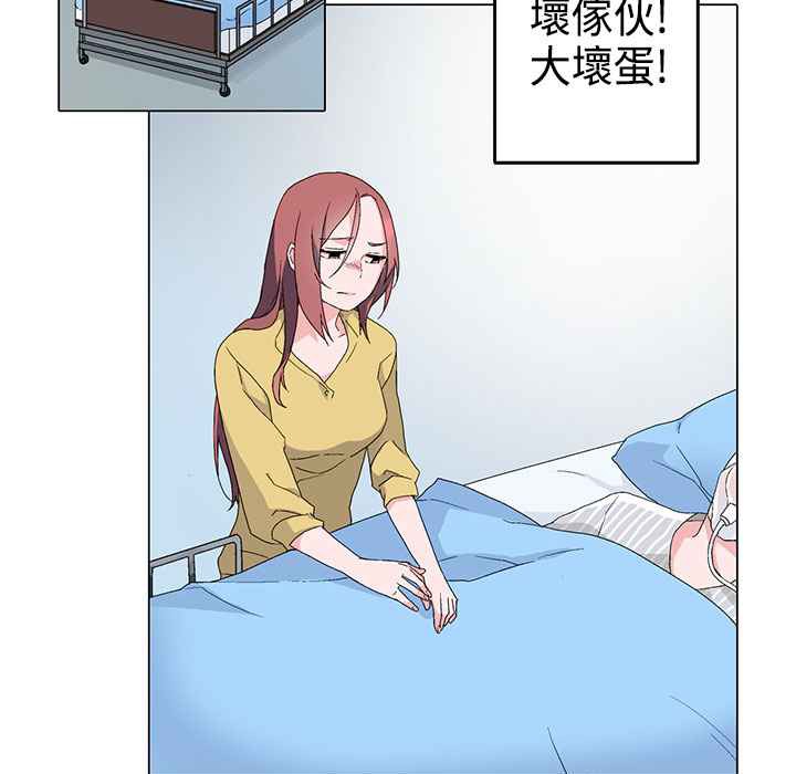 《灰姑娘的哥哥們》漫画 第4話