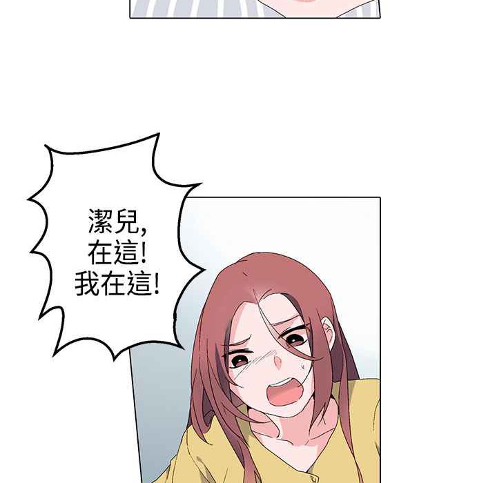 《灰姑娘的哥哥們》漫画 第4話