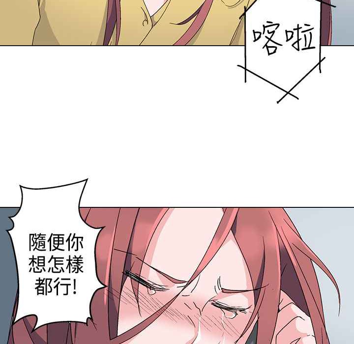 《灰姑娘的哥哥們》漫画 第4話