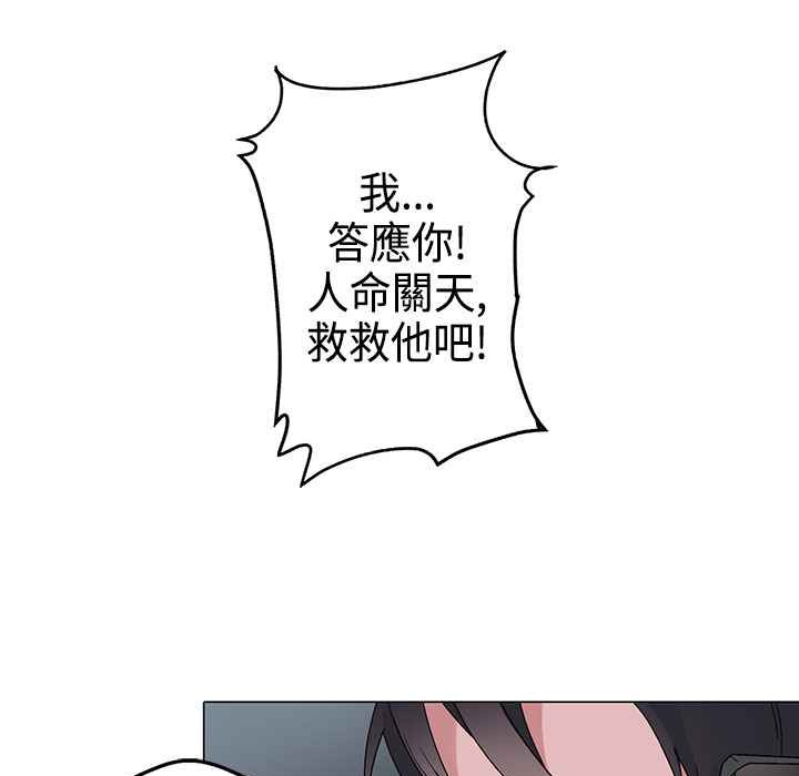 《灰姑娘的哥哥們》漫画 第4話