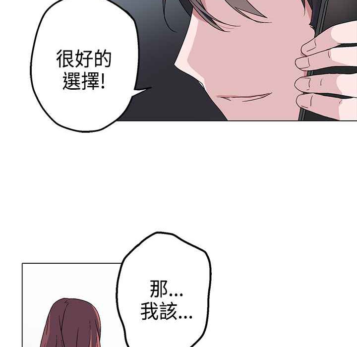 《灰姑娘的哥哥們》漫画 第4話