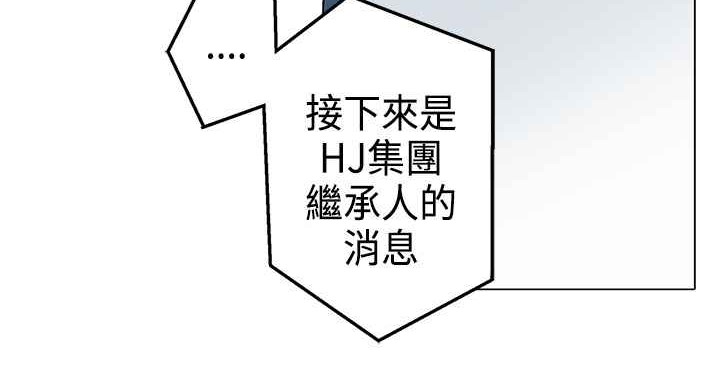 《灰姑娘的哥哥們》漫画 第4話