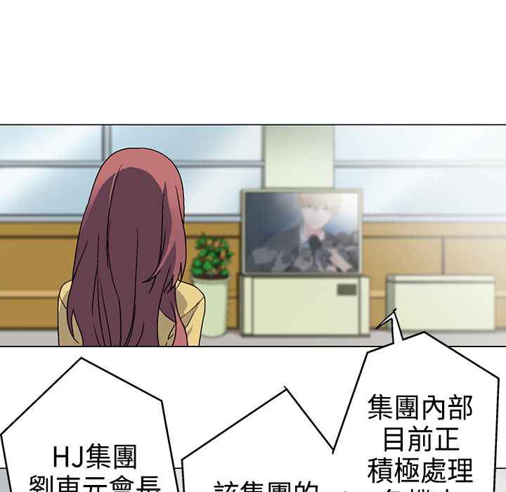 《灰姑娘的哥哥們》漫画 第4話