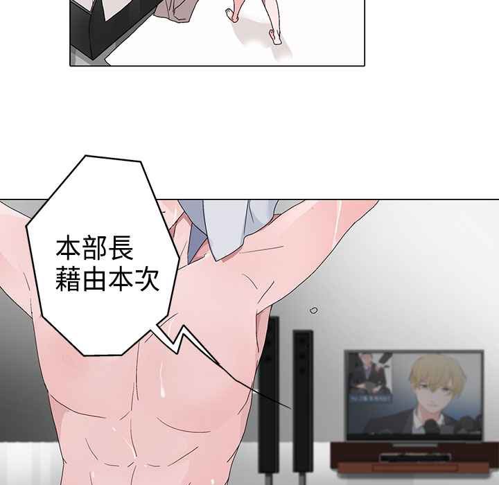 《灰姑娘的哥哥們》漫画 第4話