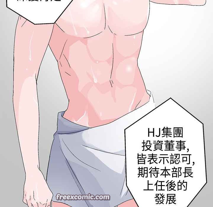 《灰姑娘的哥哥們》漫画 第4話