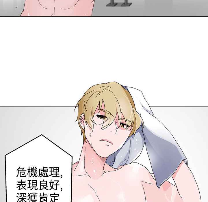 《灰姑娘的哥哥們》漫画 第4話