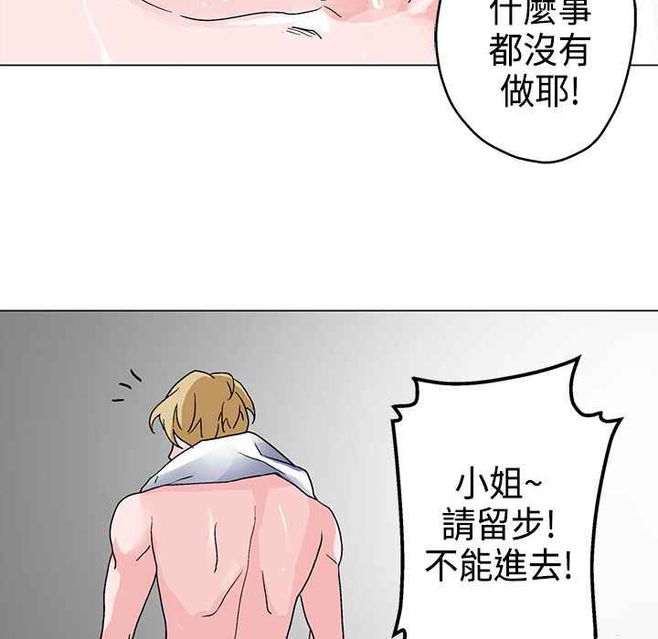 《灰姑娘的哥哥們》漫画 第4話