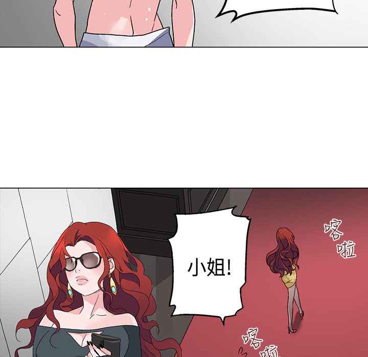 《灰姑娘的哥哥們》漫画 第4話