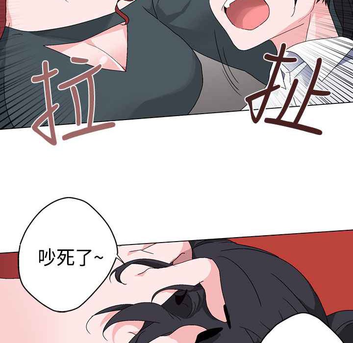 《灰姑娘的哥哥們》漫画 第4話