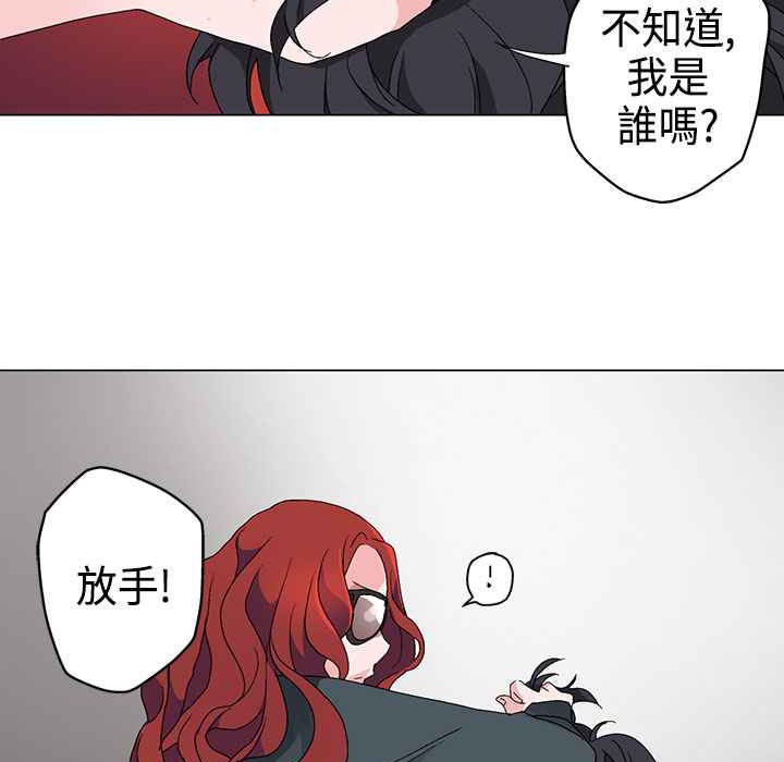 《灰姑娘的哥哥們》漫画 第4話