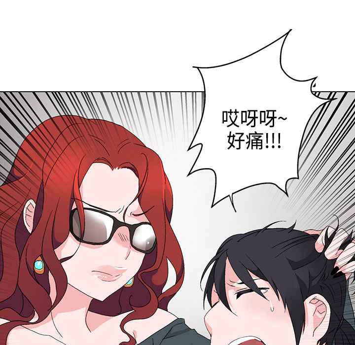 《灰姑娘的哥哥們》漫画 第4話