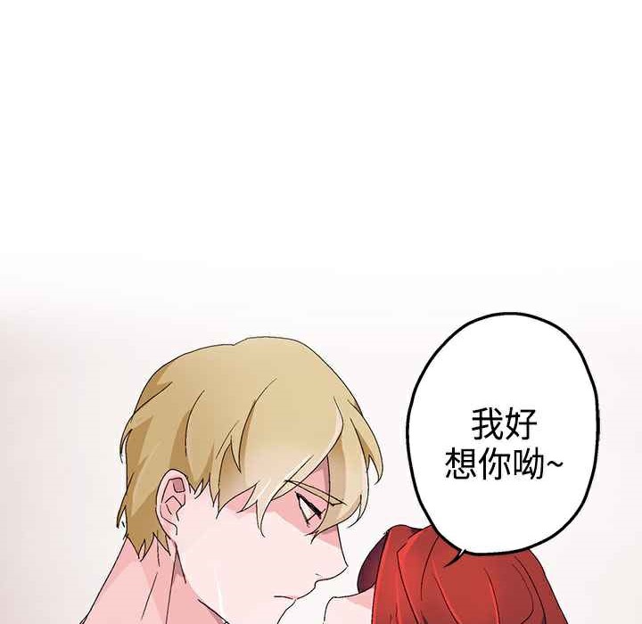 《灰姑娘的哥哥們》漫画 第4話
