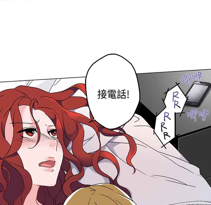 《灰姑娘的哥哥們》漫画 第5話