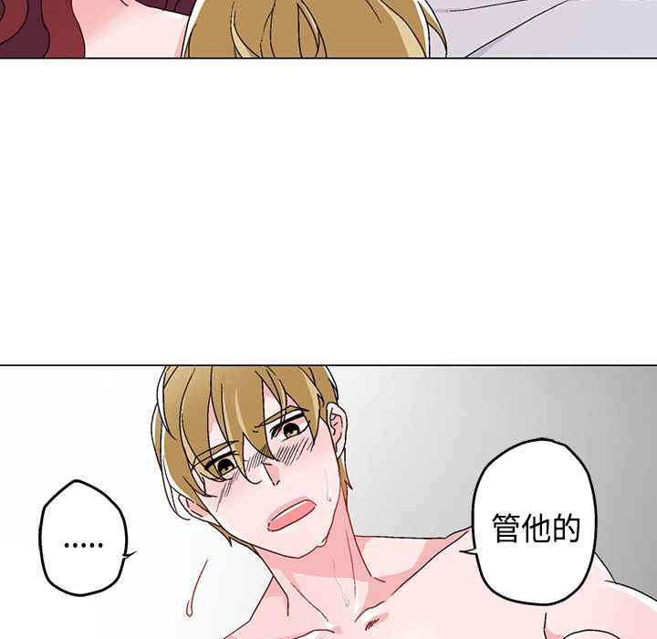 《灰姑娘的哥哥們》漫画 第5話