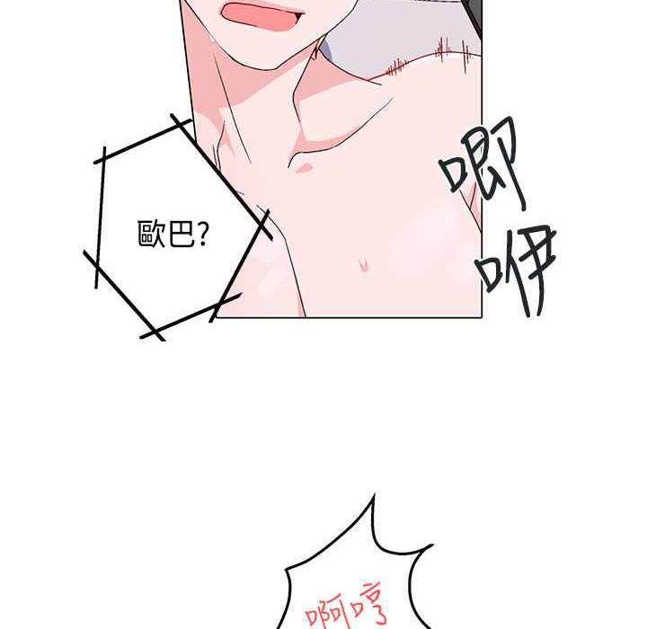 《灰姑娘的哥哥們》漫画 第5話