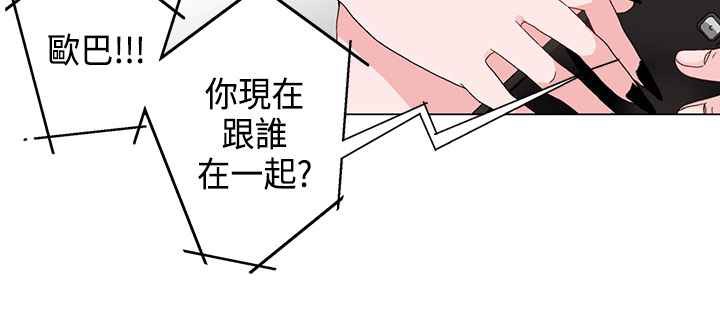 《灰姑娘的哥哥們》漫画 第5話