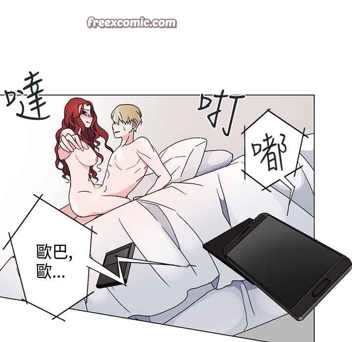 《灰姑娘的哥哥們》漫画 第5話