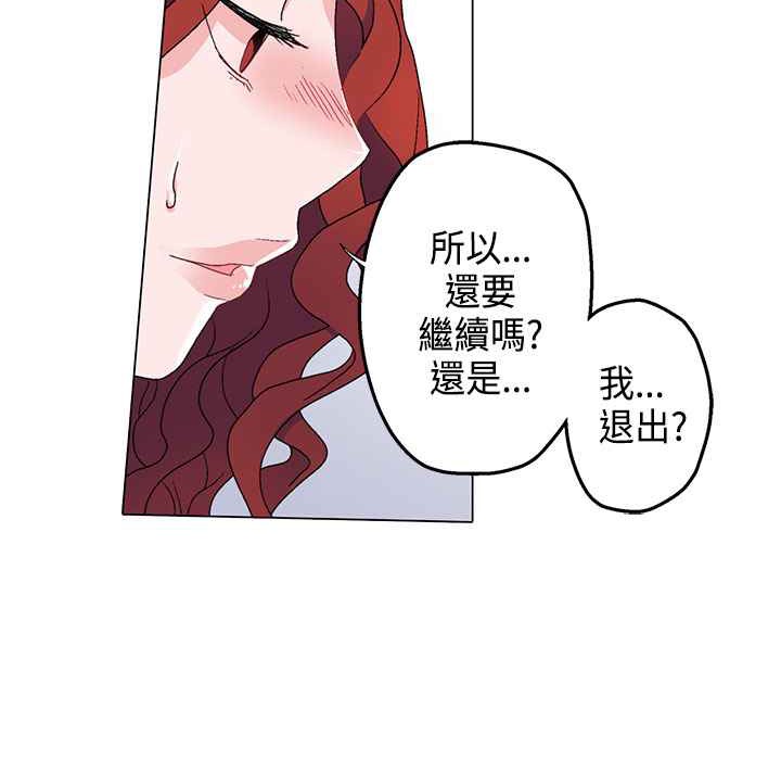 《灰姑娘的哥哥們》漫画 第5話