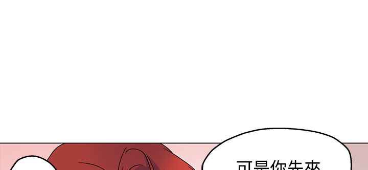 《灰姑娘的哥哥們》漫画 第5話