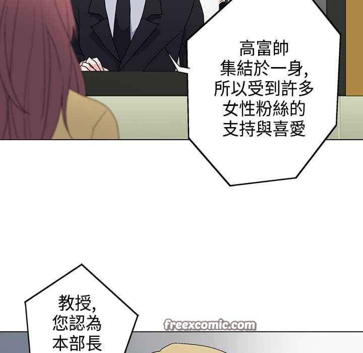 《灰姑娘的哥哥們》漫画 第5話