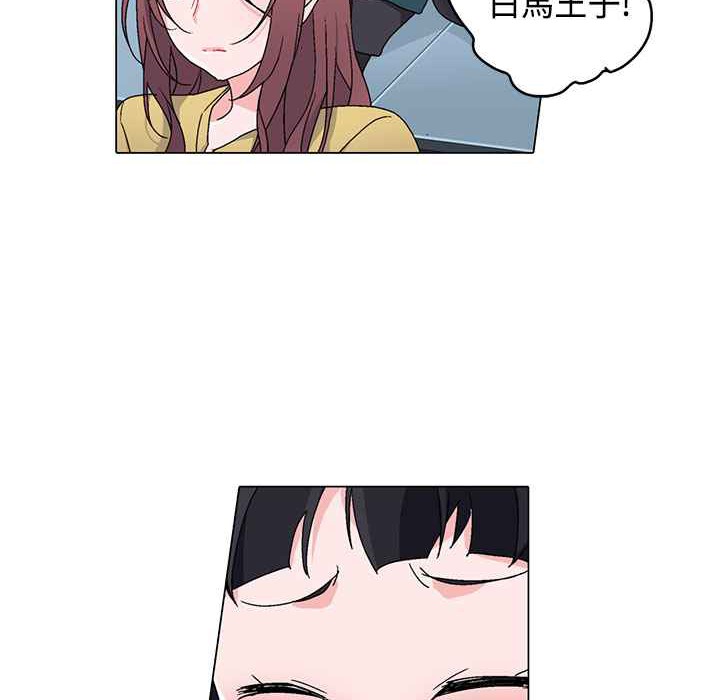 《灰姑娘的哥哥們》漫画 第5話
