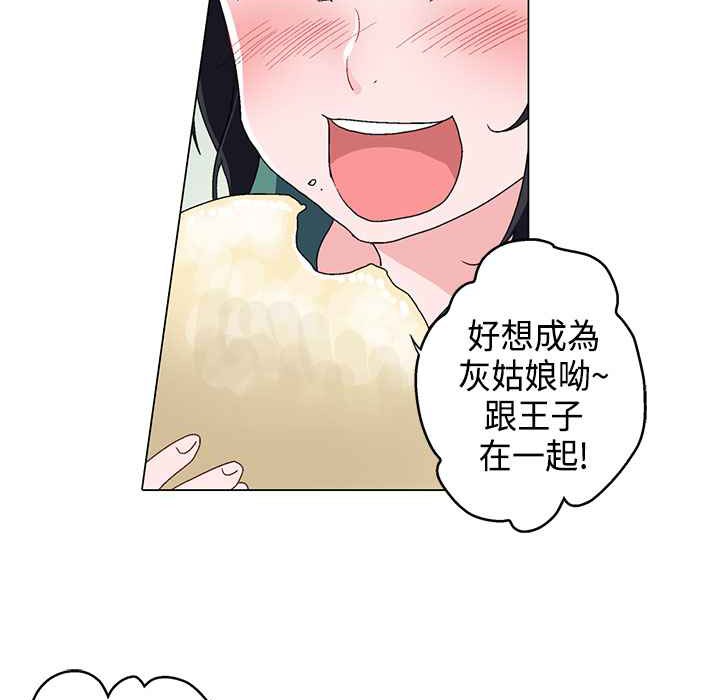 《灰姑娘的哥哥們》漫画 第5話