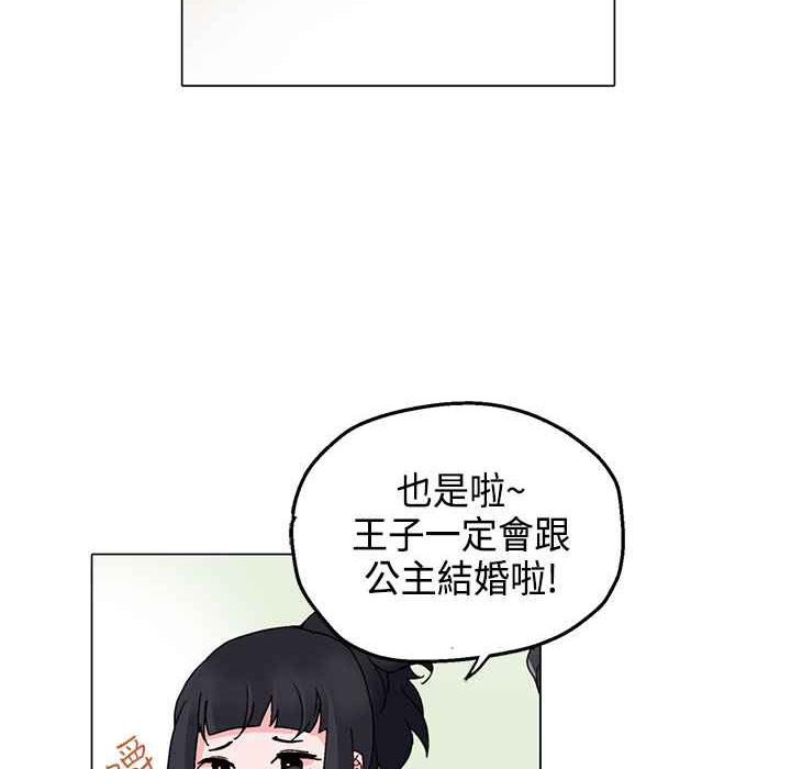 《灰姑娘的哥哥們》漫画 第5話