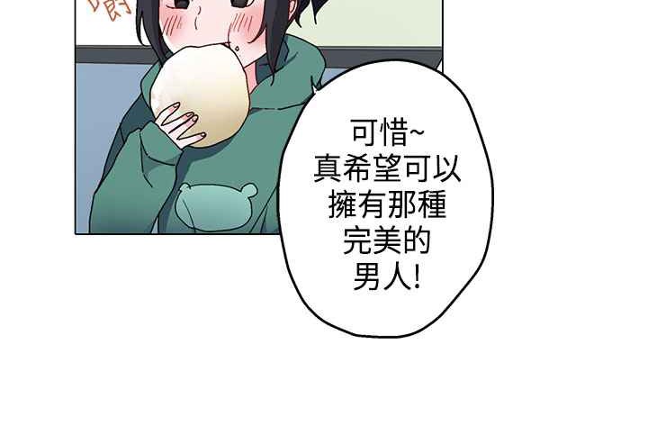 《灰姑娘的哥哥們》漫画 第5話
