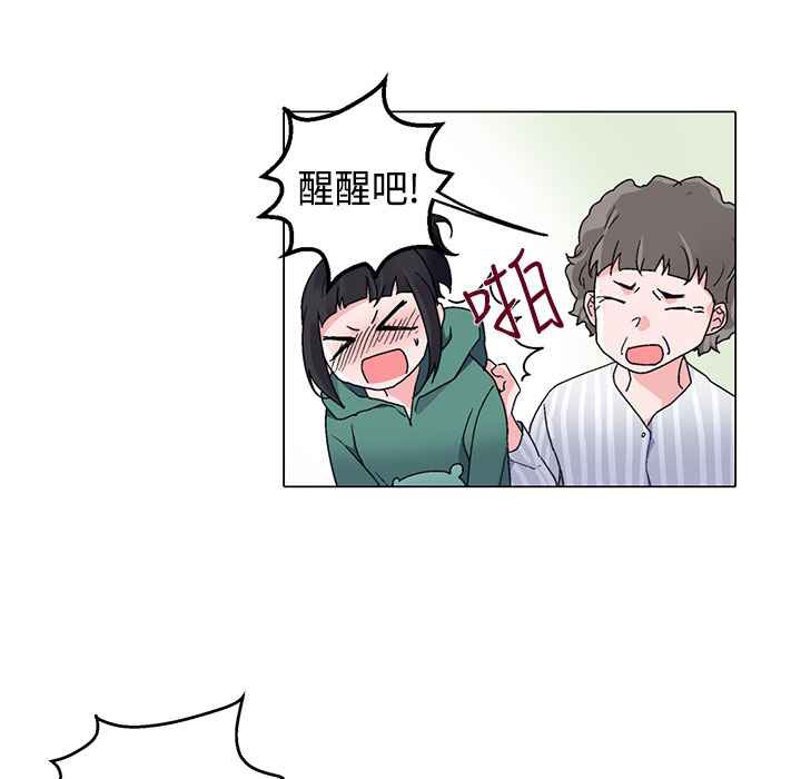 《灰姑娘的哥哥們》漫画 第5話