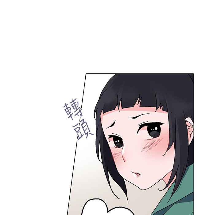 《灰姑娘的哥哥們》漫画 第5話