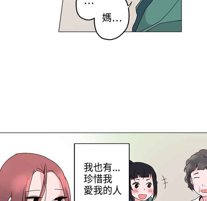 《灰姑娘的哥哥們》漫画 第5話