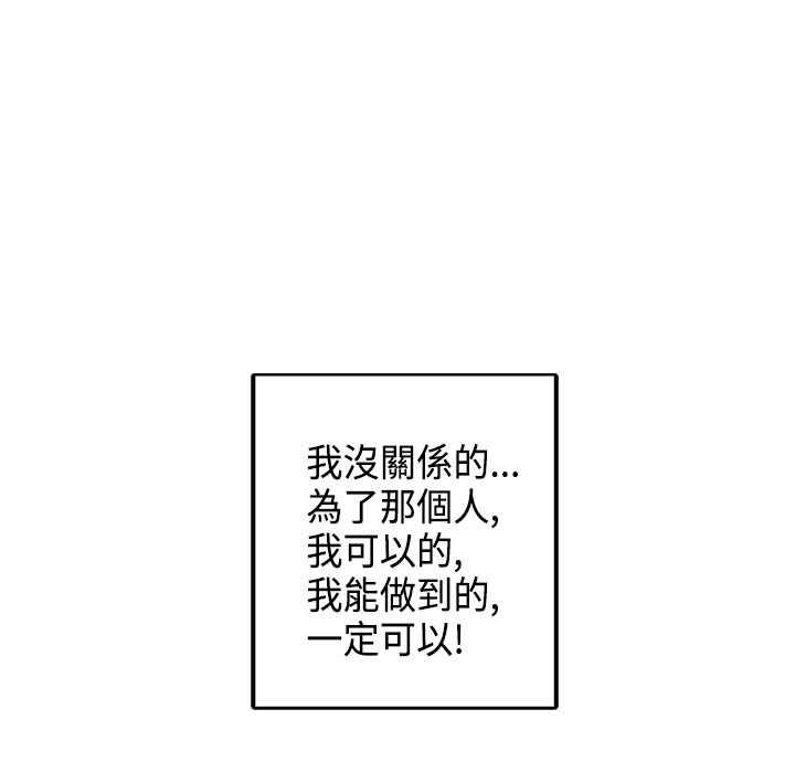 《灰姑娘的哥哥們》漫画 第5話