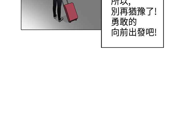 《灰姑娘的哥哥們》漫画 第5話
