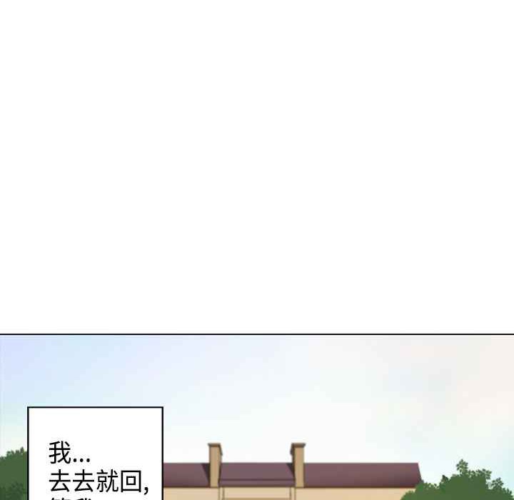 《灰姑娘的哥哥們》漫画 第5話