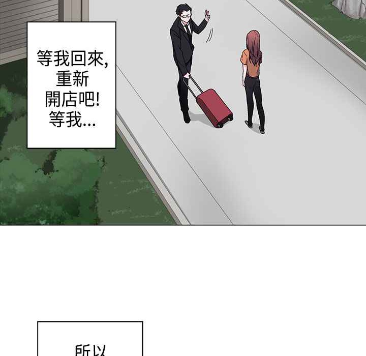 《灰姑娘的哥哥們》漫画 第5話