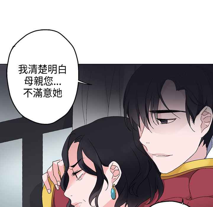 《灰姑娘的哥哥們》漫画 第5話