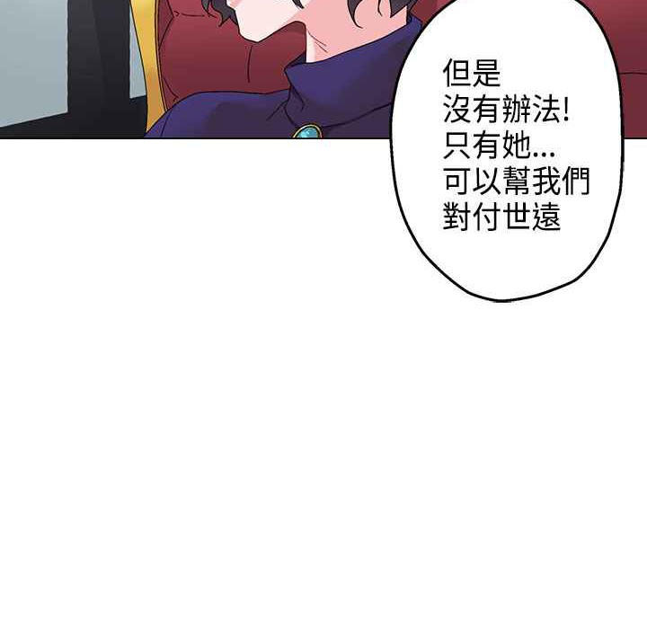 《灰姑娘的哥哥們》漫画 第5話