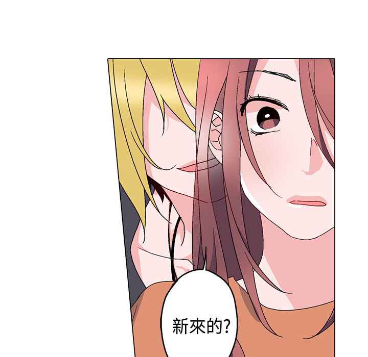 《灰姑娘的哥哥們》漫画 第5話