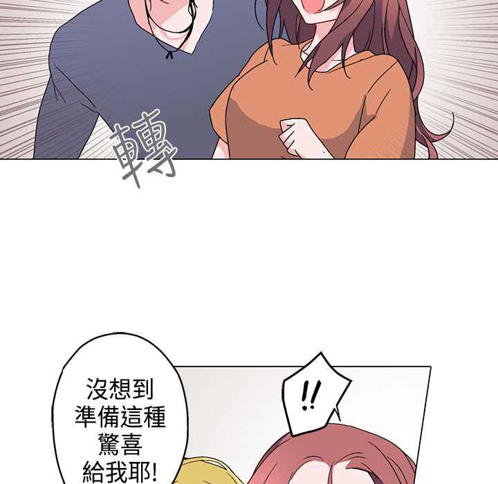 《灰姑娘的哥哥們》漫画 第5話