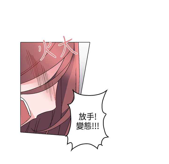 《灰姑娘的哥哥們》漫画 第5話