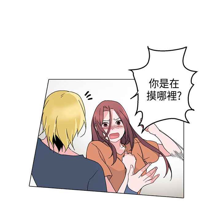 《灰姑娘的哥哥們》漫画 第5話