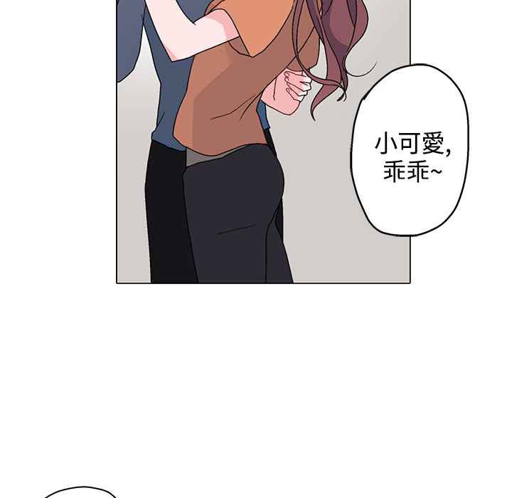 《灰姑娘的哥哥們》漫画 第5話