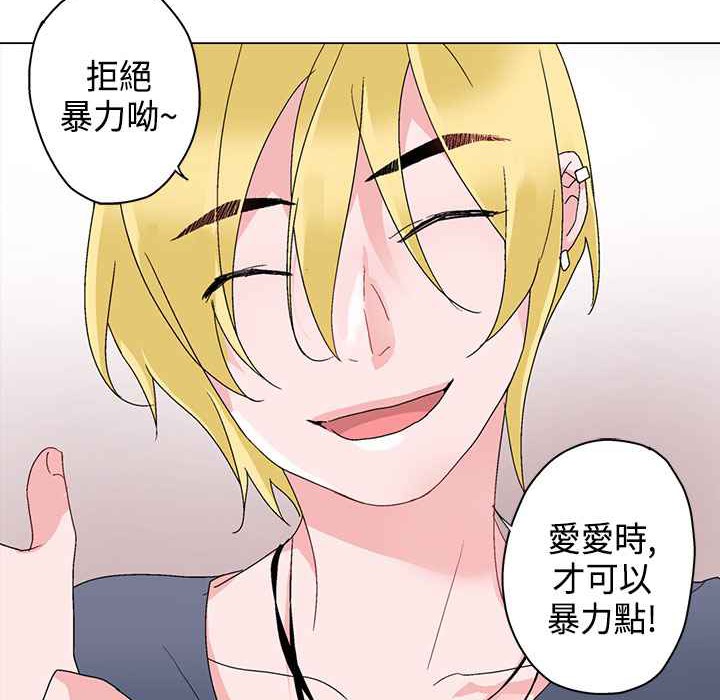 《灰姑娘的哥哥們》漫画 第5話