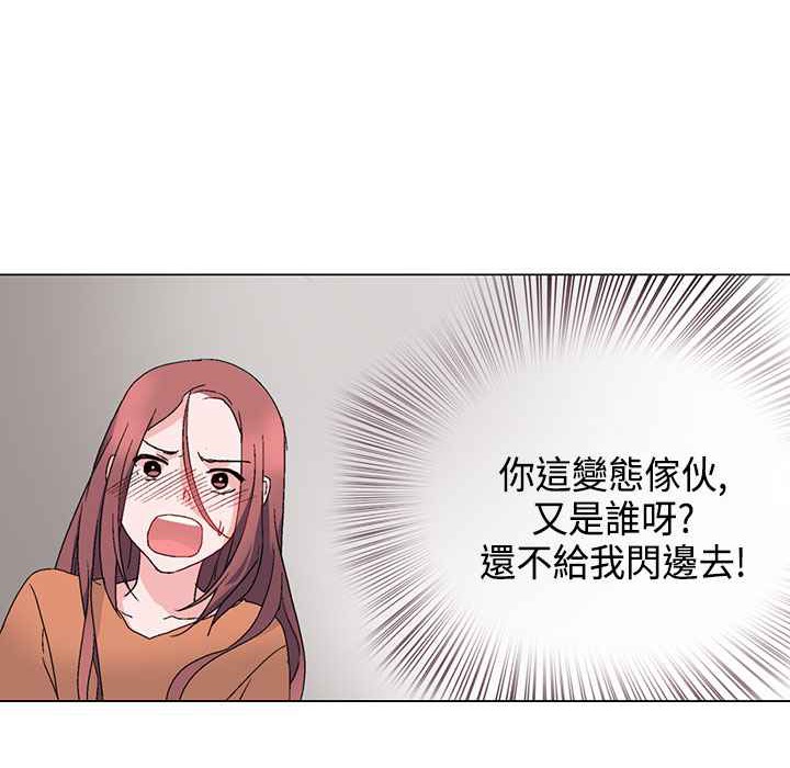 《灰姑娘的哥哥們》漫画 第5話