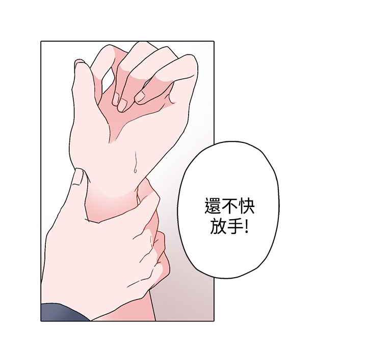 《灰姑娘的哥哥們》漫画 第6話