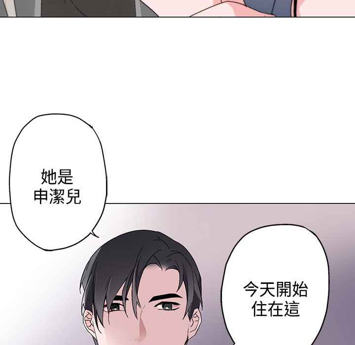 《灰姑娘的哥哥們》漫画 第6話