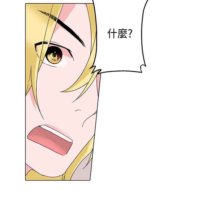 《灰姑娘的哥哥們》漫画 第6話