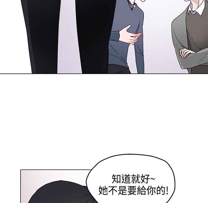 《灰姑娘的哥哥們》漫画 第6話