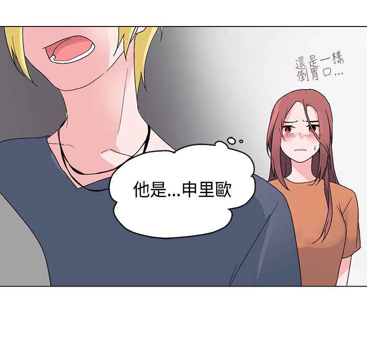 《灰姑娘的哥哥們》漫画 第6話