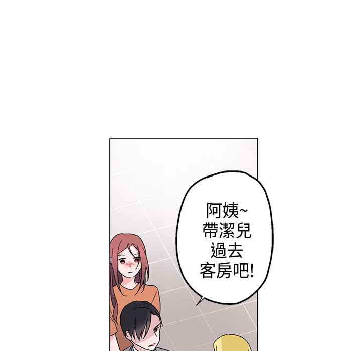《灰姑娘的哥哥們》漫画 第6話